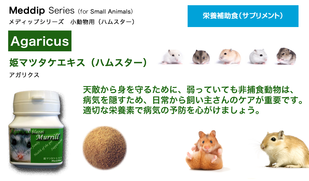 田七人参粒(うさぎ用)